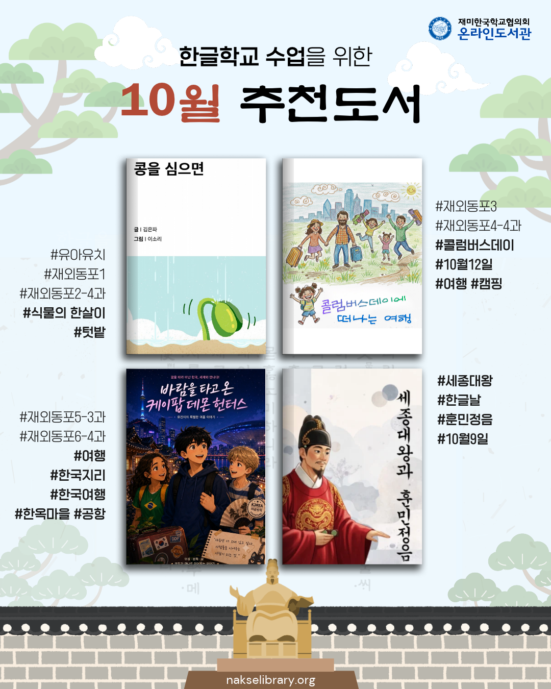 26-10 추천도서.png